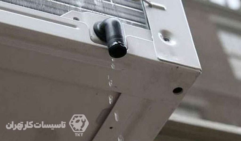 نشت آب و آبریزی کولر گازی ایوولی 