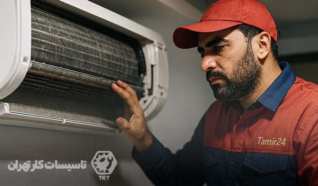 کاهش سرمای کولر گازی سامسونگ